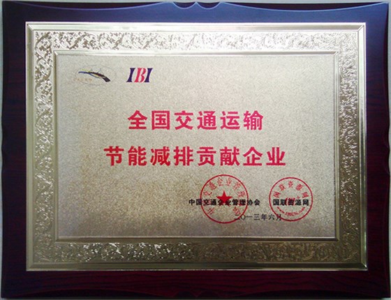 交通企业管理协会授牌