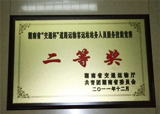 湖南交通运输厅授牌