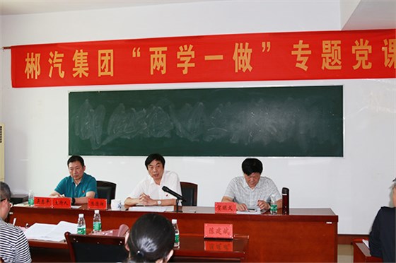 新宝5平台代理召开2017年党务暨纪检监察工作会议