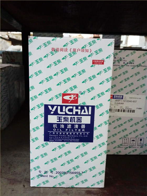 原厂玉柴机器专用滤芯（J65F-1012020A）