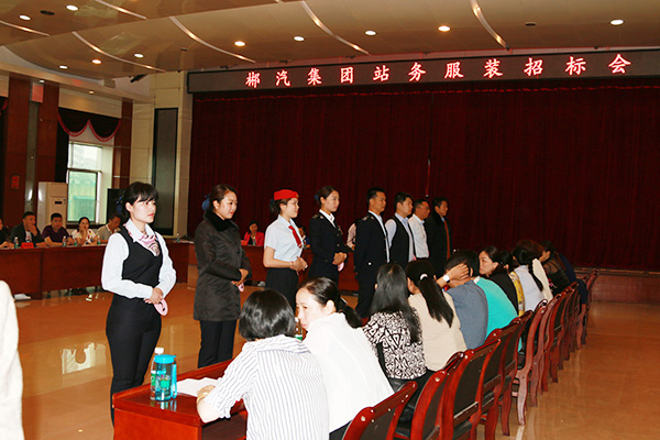 新宝5平台代理顺利完成站务服装招标工作