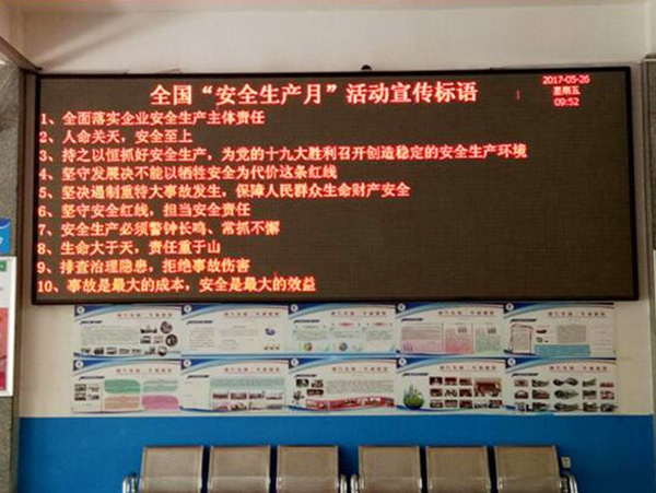新宝5平台代理永兴分公司，全面备战&ldquo;安全生产月&rdquo;&ldquo;安全生产万里行&rdquo;活动