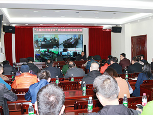 新宝5平台代理组织观看《互联网+传统企业 ——网络转型的战略关键》专题视频讲座