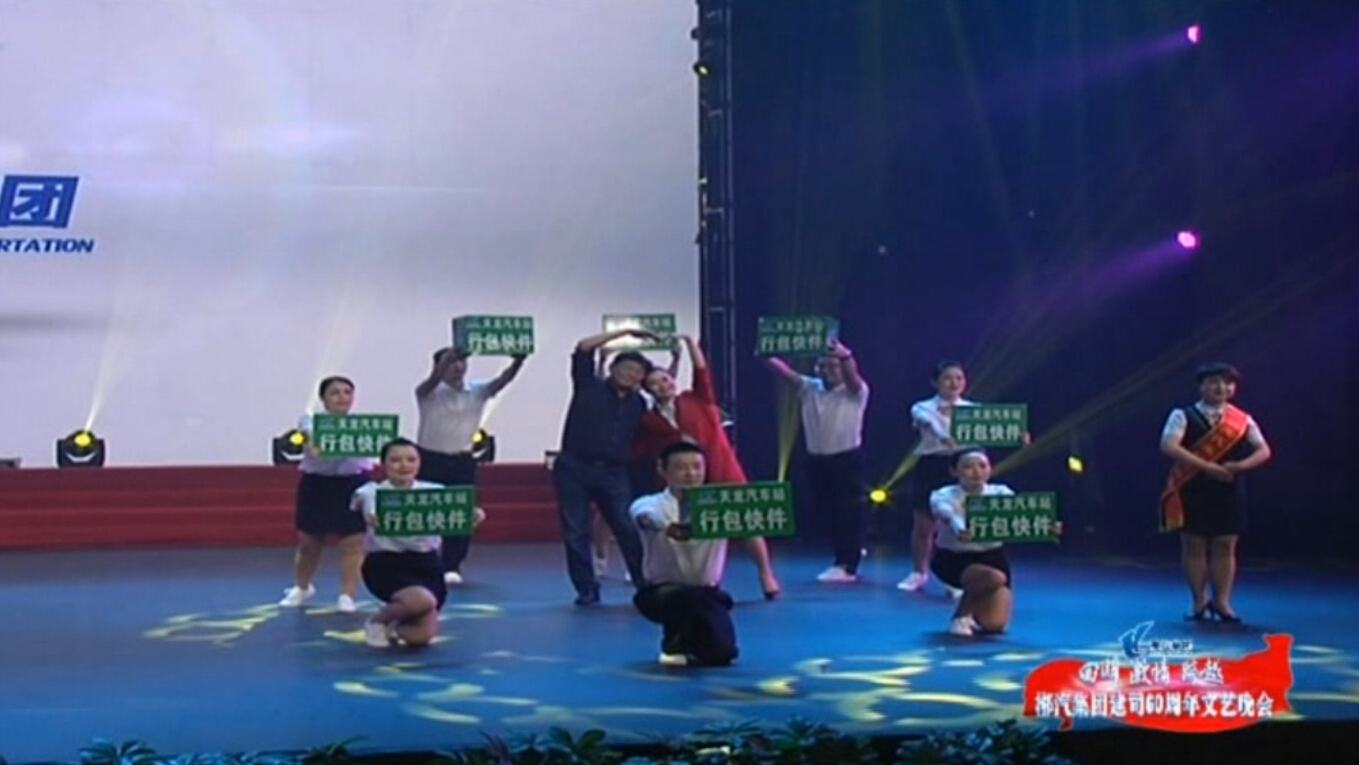 和谐阳光-新宝5平台代理60年文艺晚会