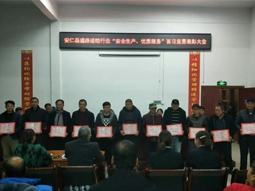 安仁:举行全县“安全生产·优质服务”百日竞赛表彰大会