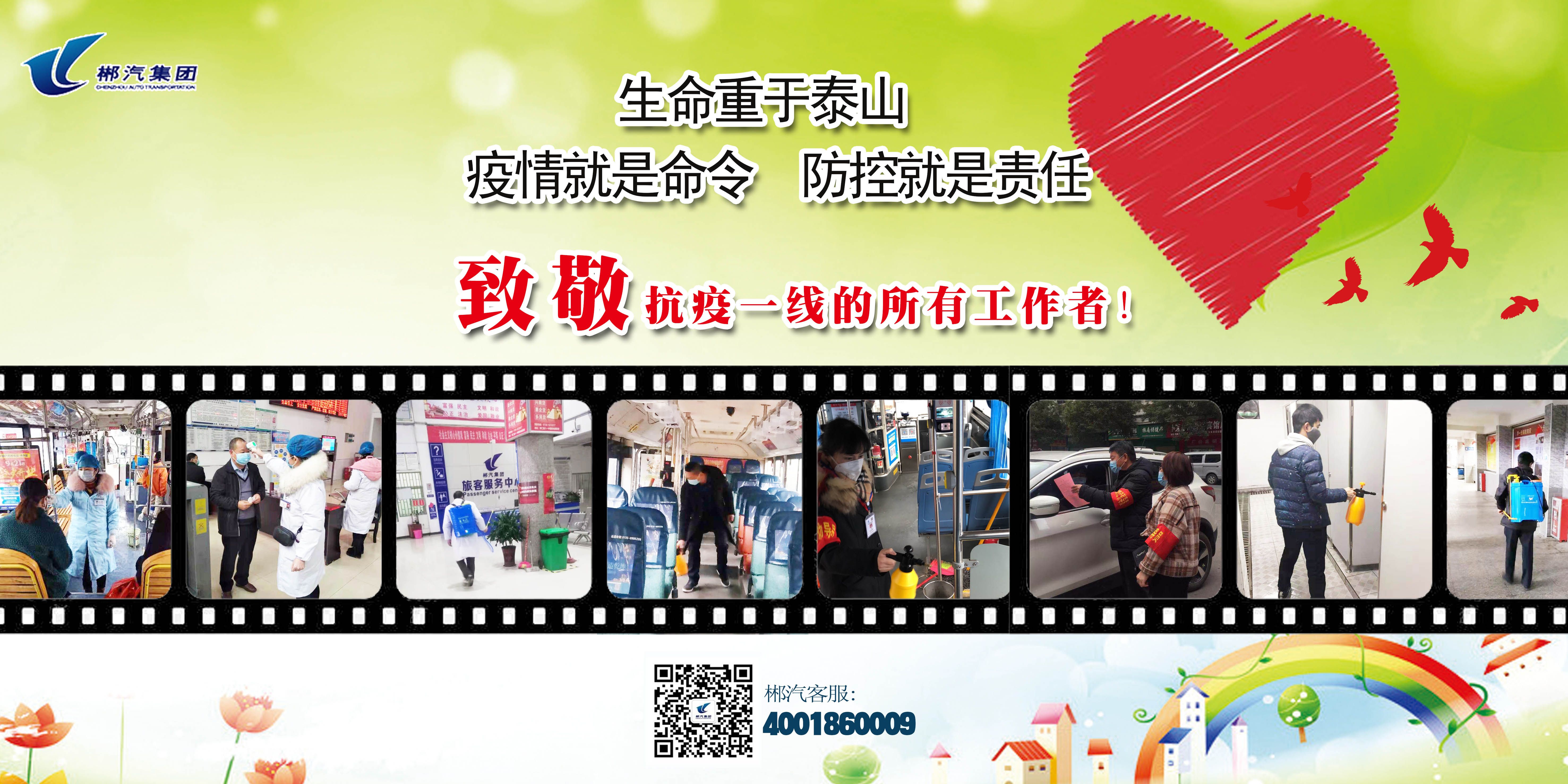 桂东：上下齐心共同守护家园