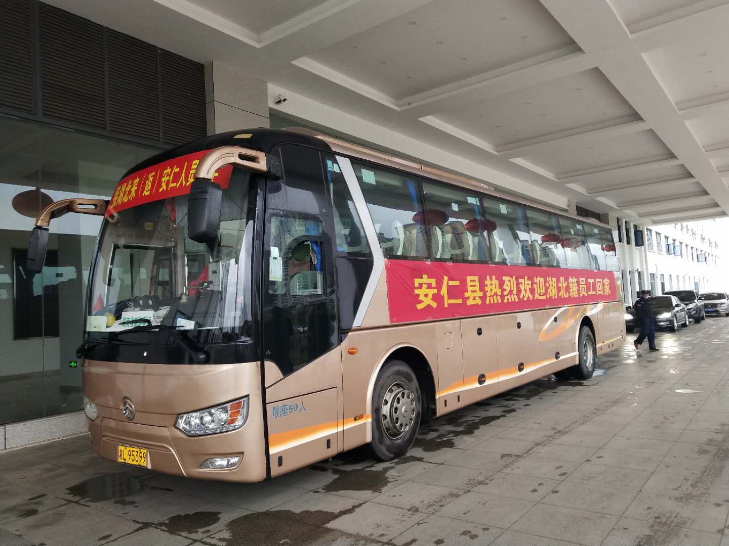 安仁:“点对点”接运湖北籍人员返安复工复学 安仁:“点对点”接运湖北籍人员返安复工复学