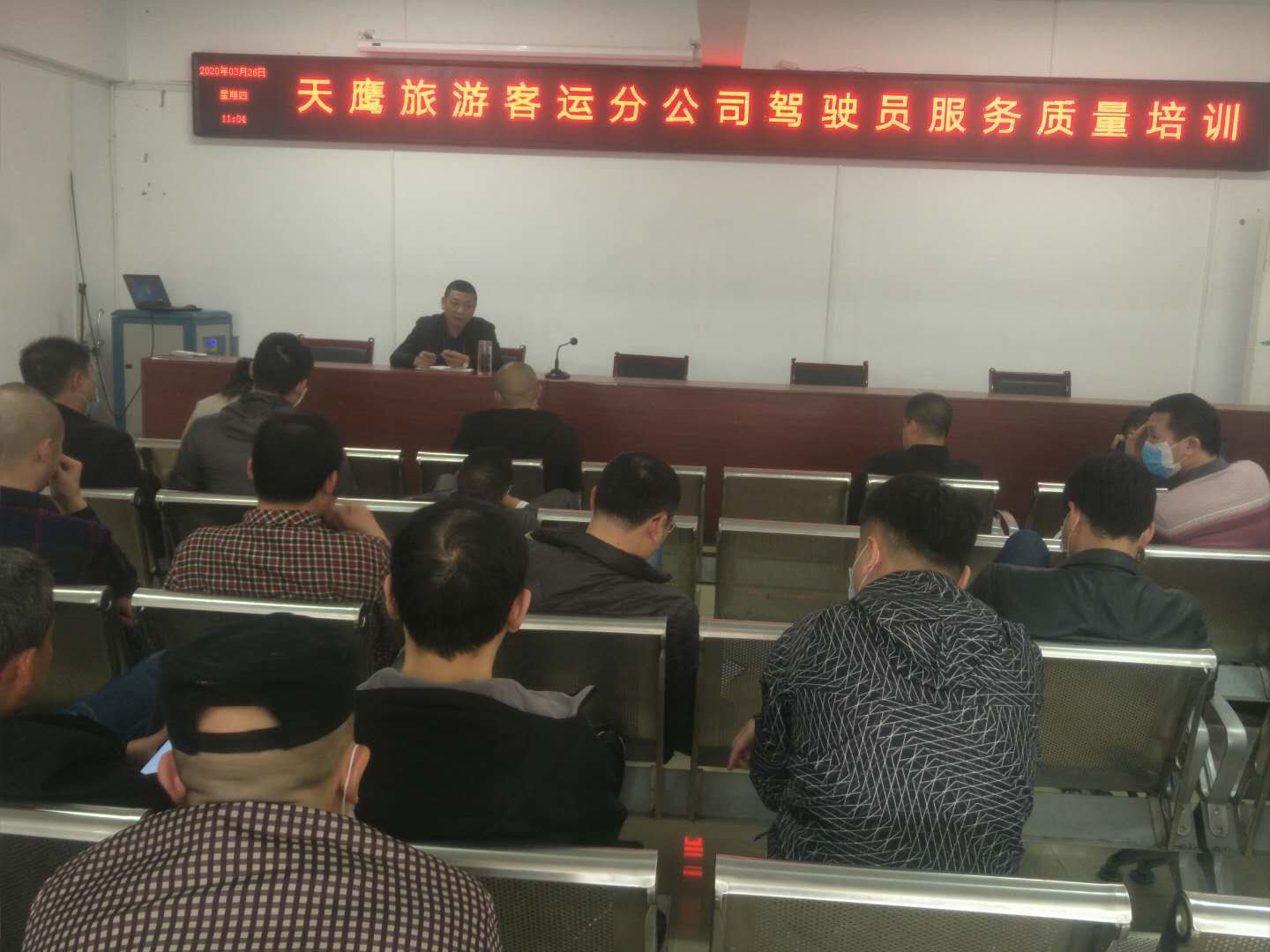 城际大巴:举办驾驶员安全行车文明服务培训班 城际大巴:举办驾驶员安全行车文明服务培训班