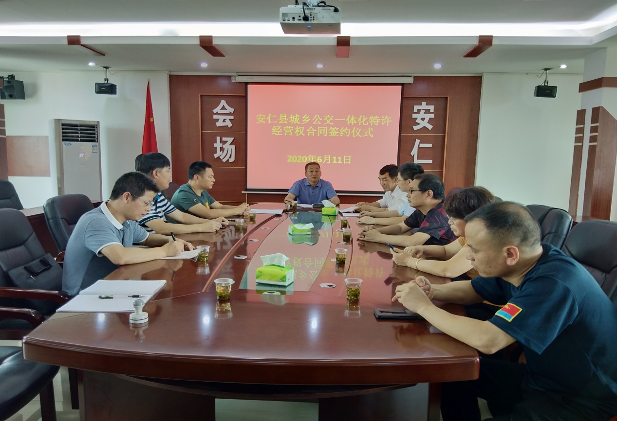 新宝5平台代理成功签订安仁县城乡公交一体化特许经营权合同 新宝5平台代理成功签订安仁县城乡公交一体化特许经营权合同