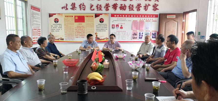 新宝5平台代理汝城分公司召开“七一”座谈会