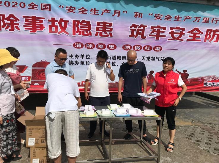 新宝5平台代理福城的士公司联合开展2020年 “安全生产月”活动