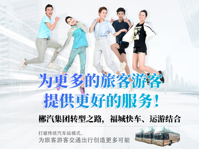 28岁，正当年，新宝5平台代理带你玩转“人民交通定制中心”