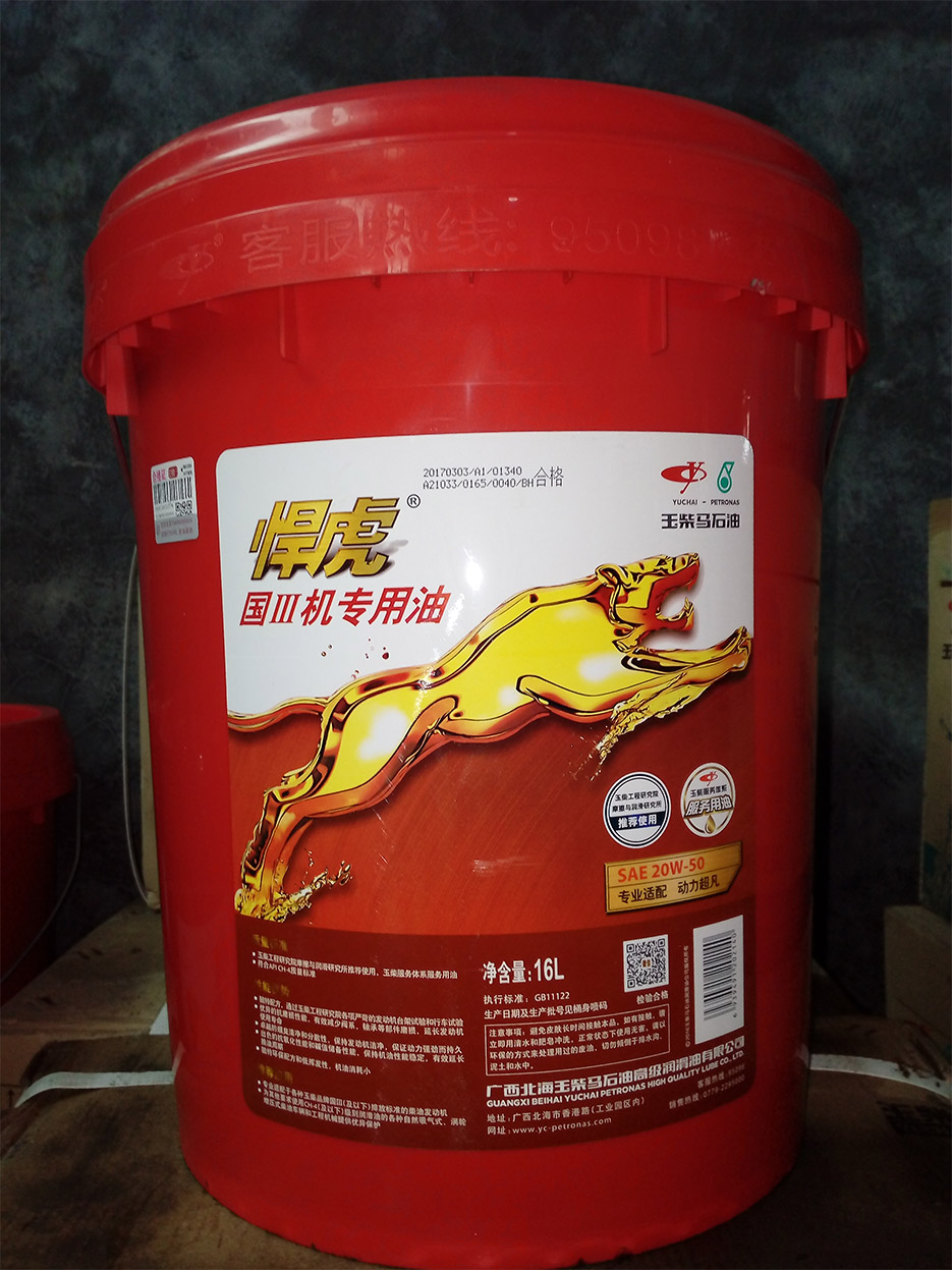 玉柴马石油：悍虎国Ⅲ机专用油（SAE 20W-50）