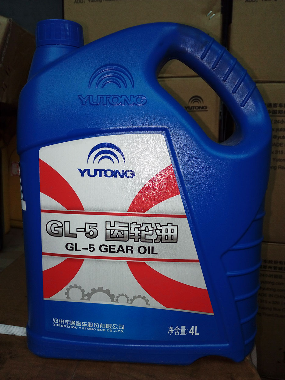 宇通客车专用齿轮油（GL-5 GEAR OIL）
