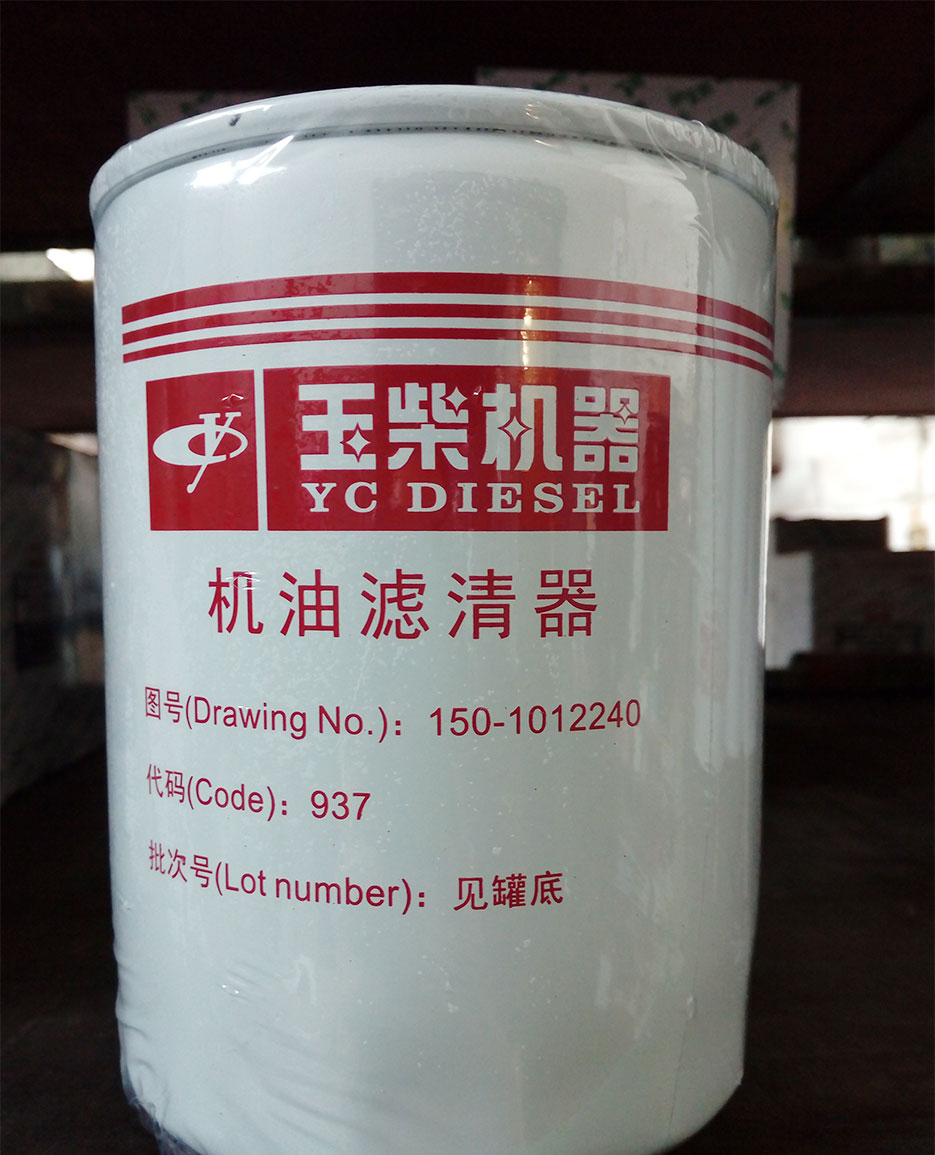 原厂玉柴机器专用滤芯（150-1012240）